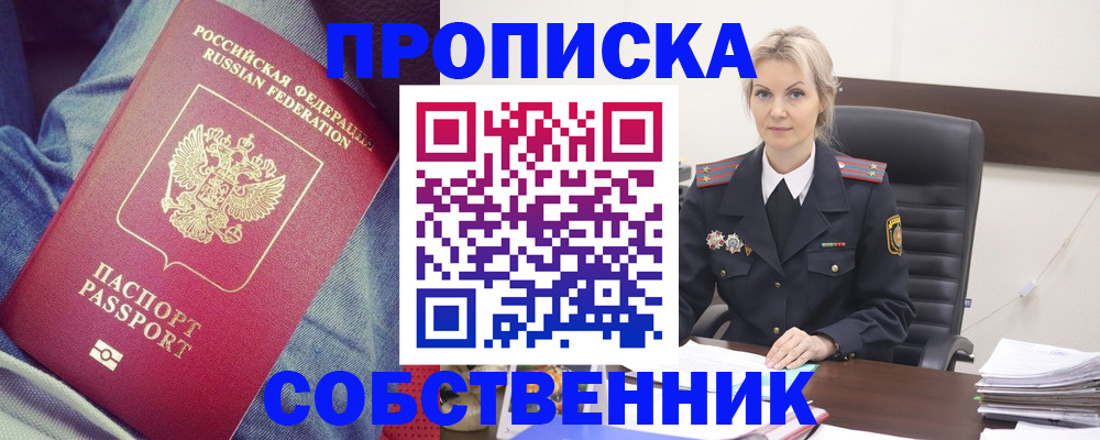 прописка иностранных граждан в Дорогобуже