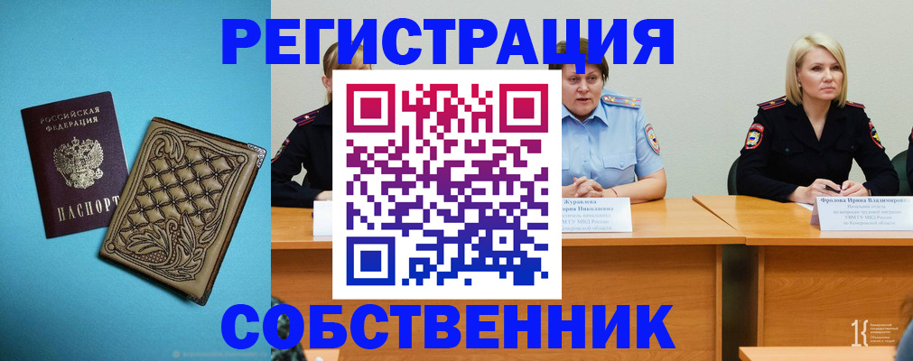 прописка гарантия в Дорогобуже